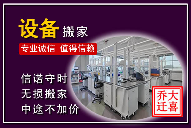 潢川仪器设备搬运